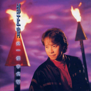 武警小哥Gry的爸爸叫什么
